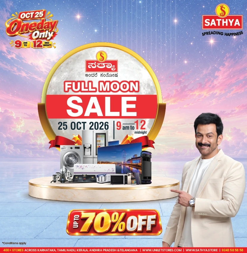 Full Moon Sale October 25th 2026 - Unilet Stores